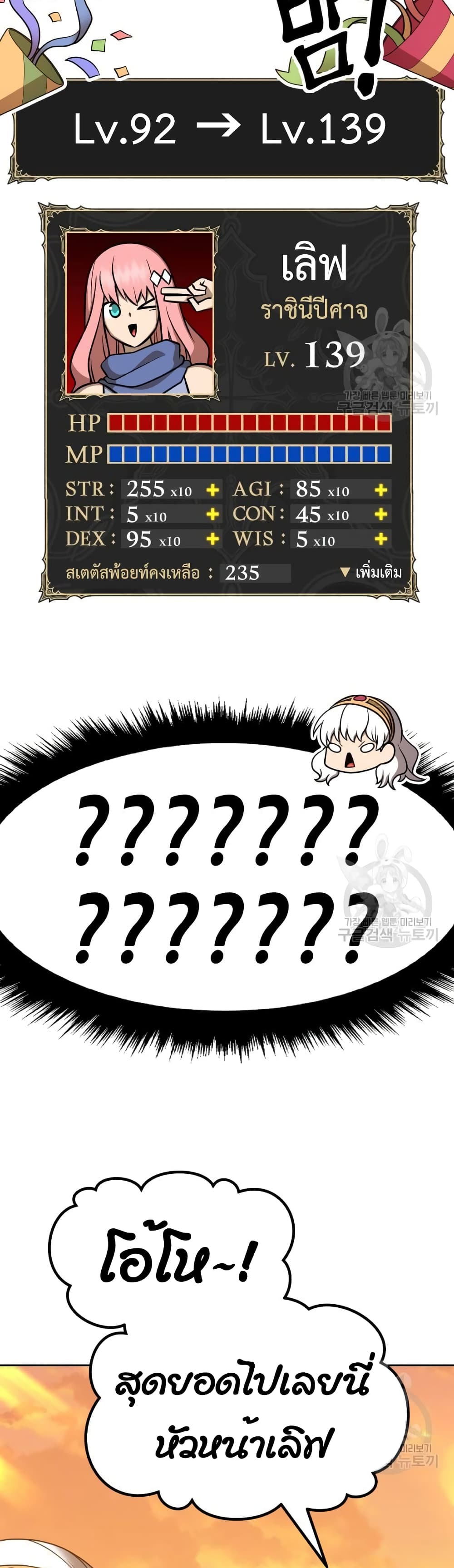 +99 Wooden Stick +99 ตอนที่ 39 72