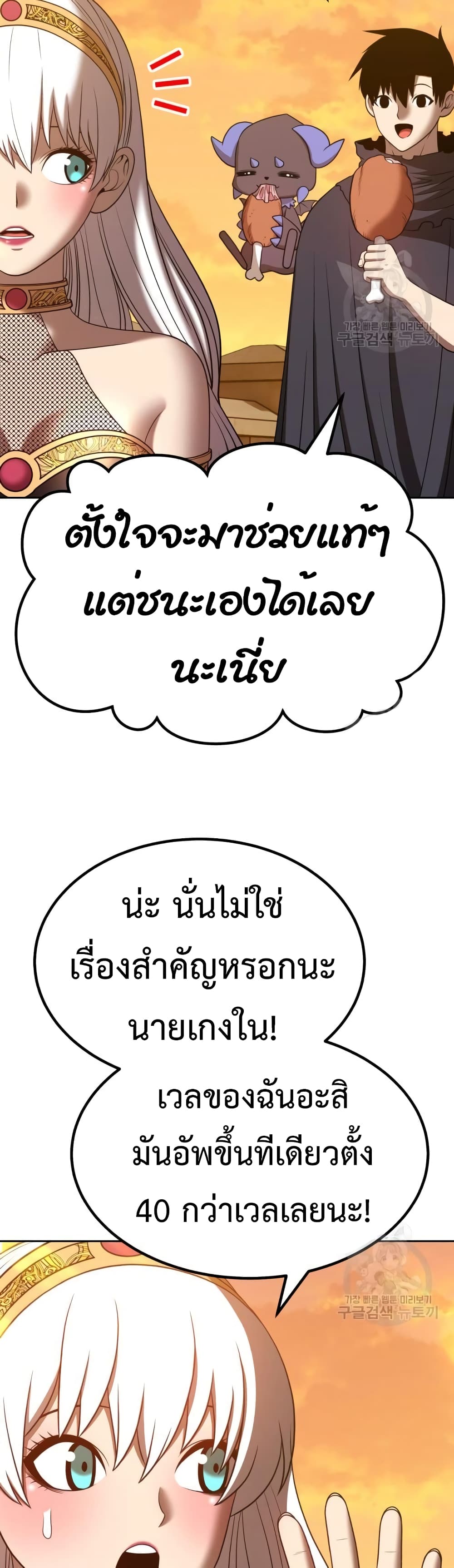 +99 Wooden Stick +99 ตอนที่ 39 73