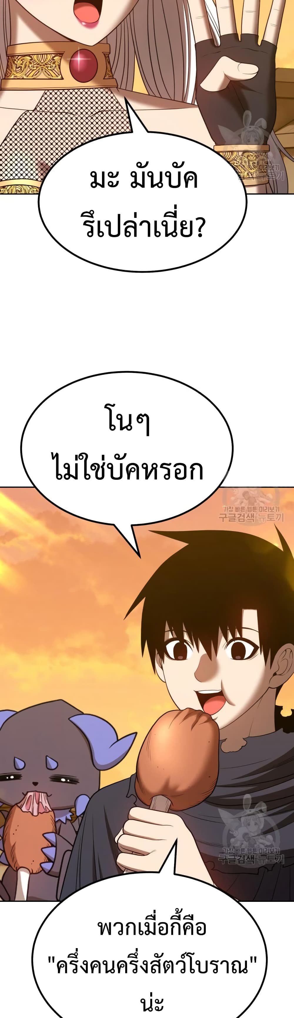 +99 Wooden Stick +99 ตอนที่ 39 74