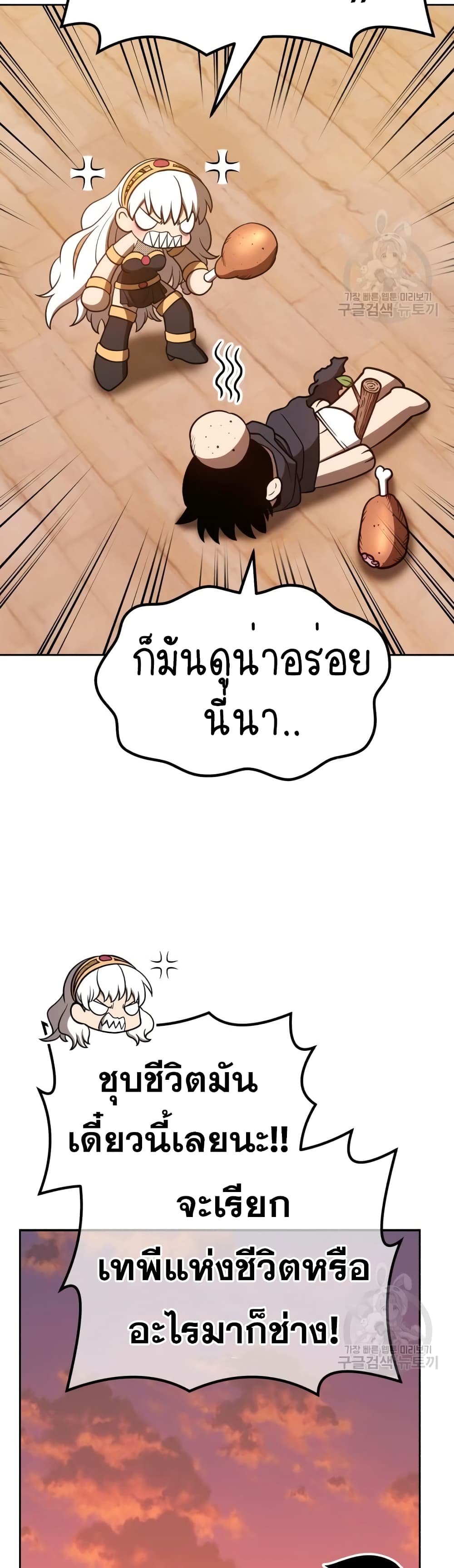 +99 Wooden Stick +99 ตอนที่ 39 78