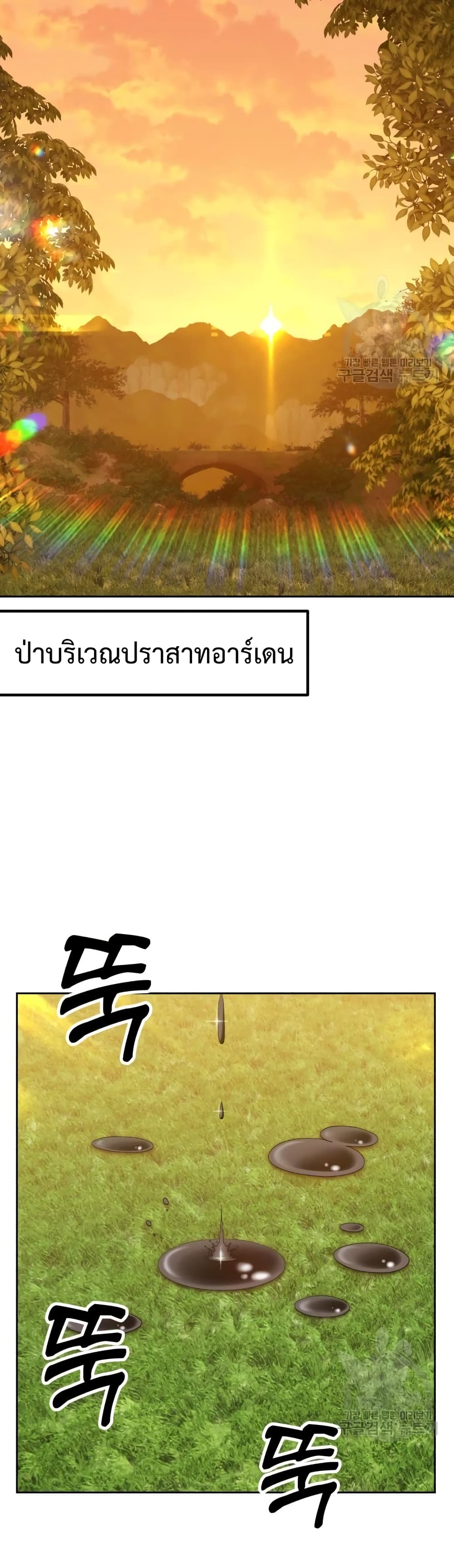 +99 Wooden Stick +99 ตอนที่ 39 80