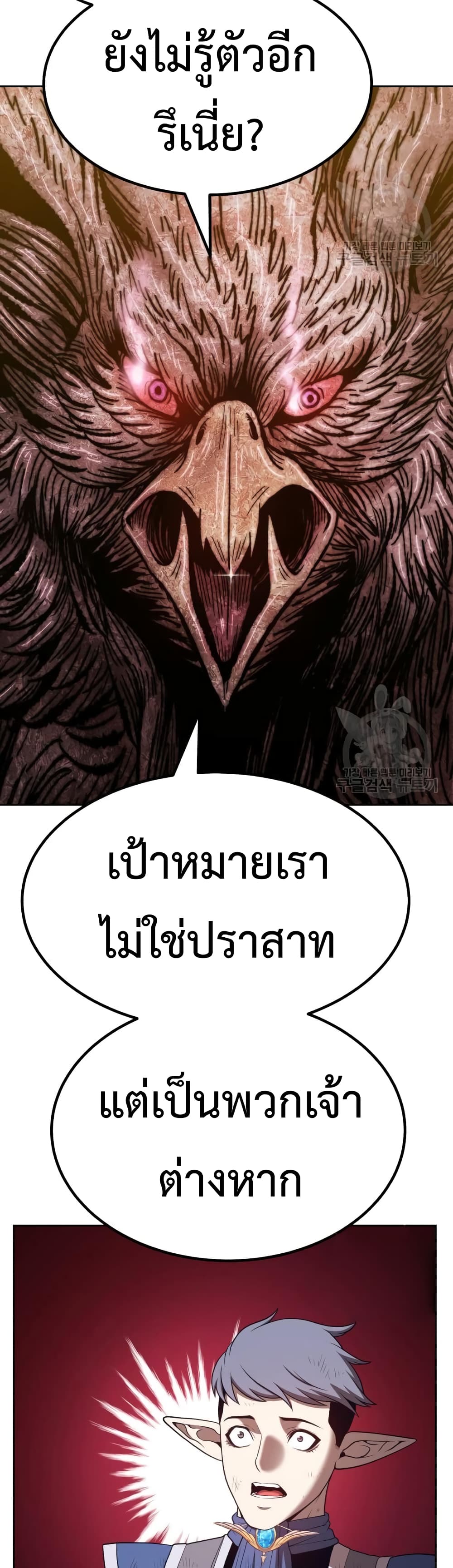 +99 Wooden Stick +99 ตอนที่ 39 86