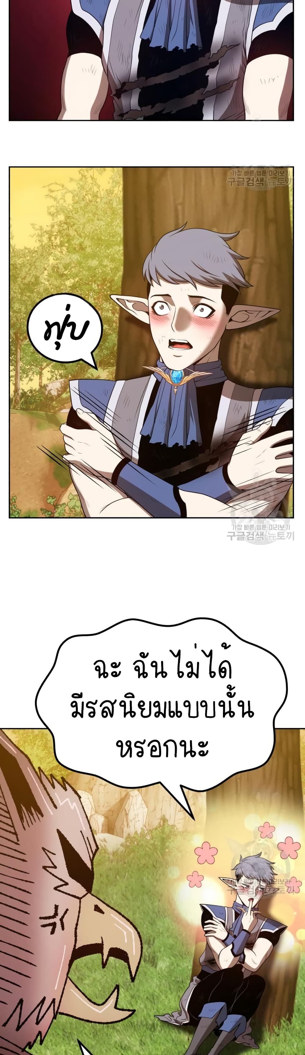 +99 Wooden Stick +99 ตอนที่ 39 87