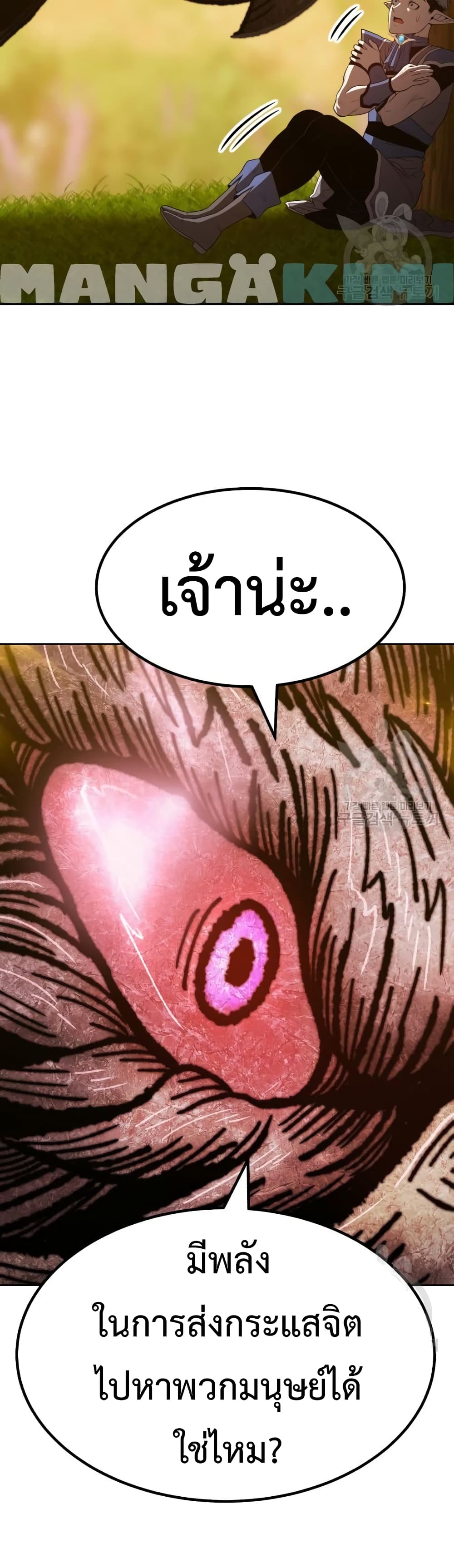 +99 Wooden Stick +99 ตอนที่ 39 89