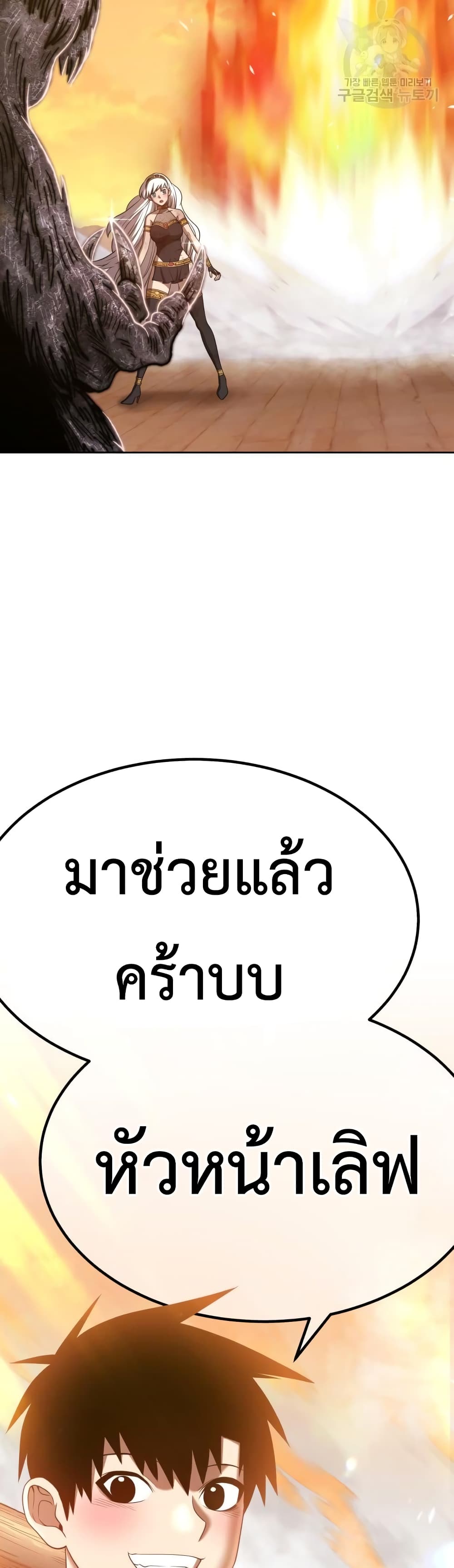 +99 Wooden Stick +99 ตอนที่ 39 9
