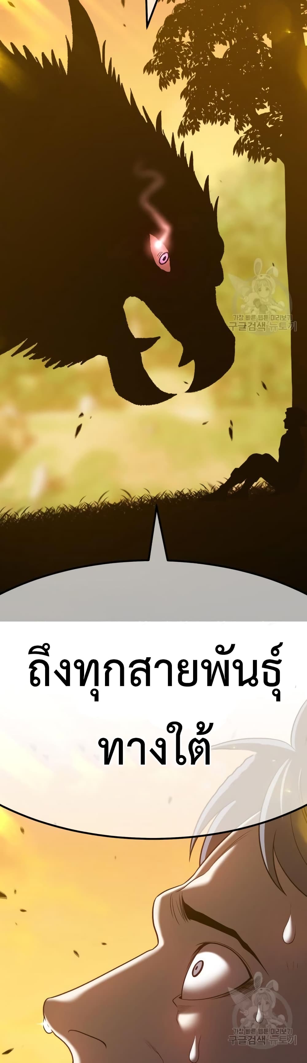 +99 Wooden Stick +99 ตอนที่ 39 92