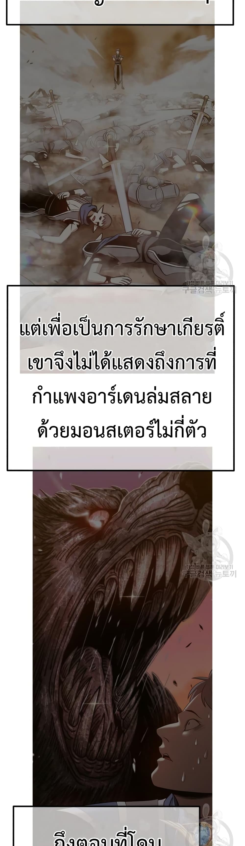 +99 Wooden Stick +99 ตอนที่ 39 97