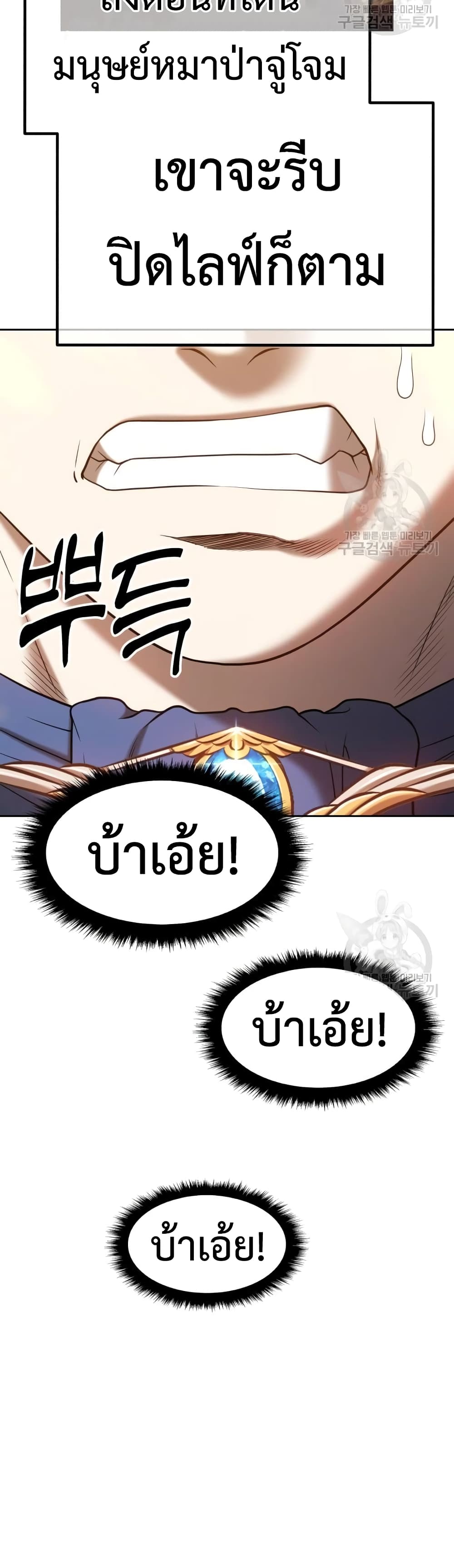 +99 Wooden Stick +99 ตอนที่ 39 98