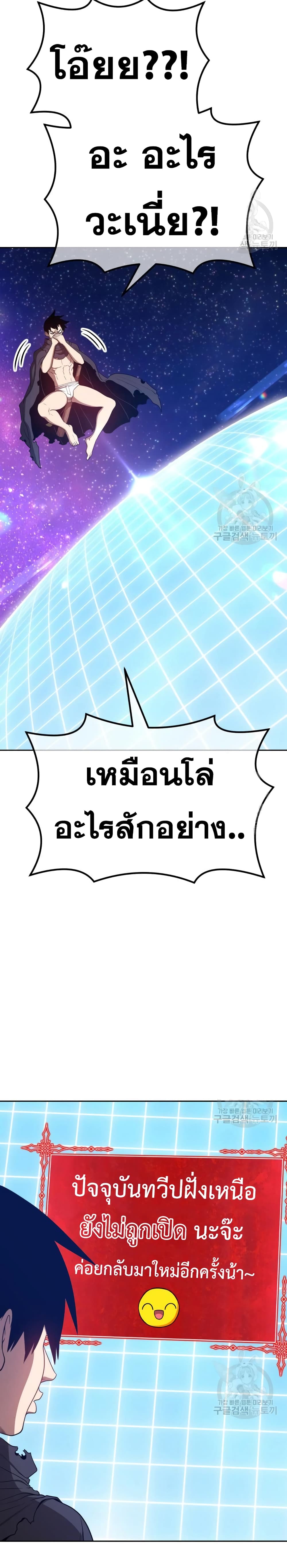+99 Wooden Stick +99 ตอนที่ 40 18