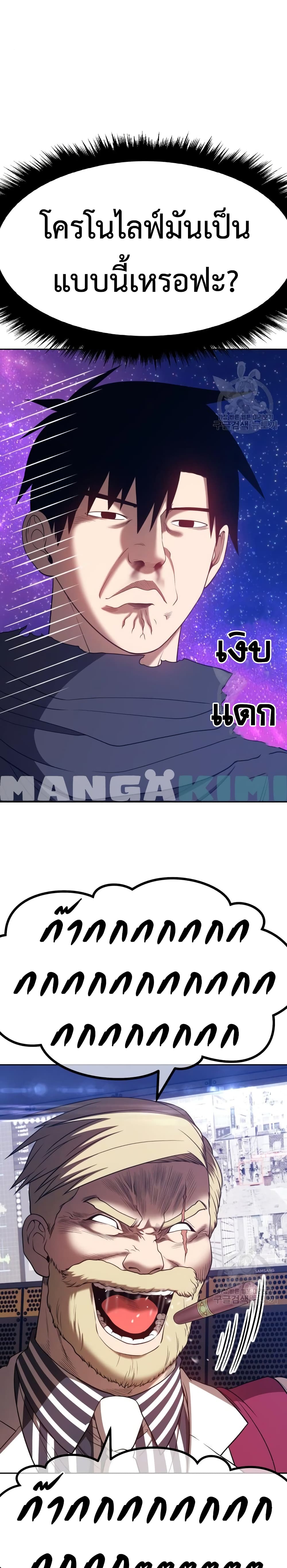 +99 Wooden Stick +99 ตอนที่ 40 19
