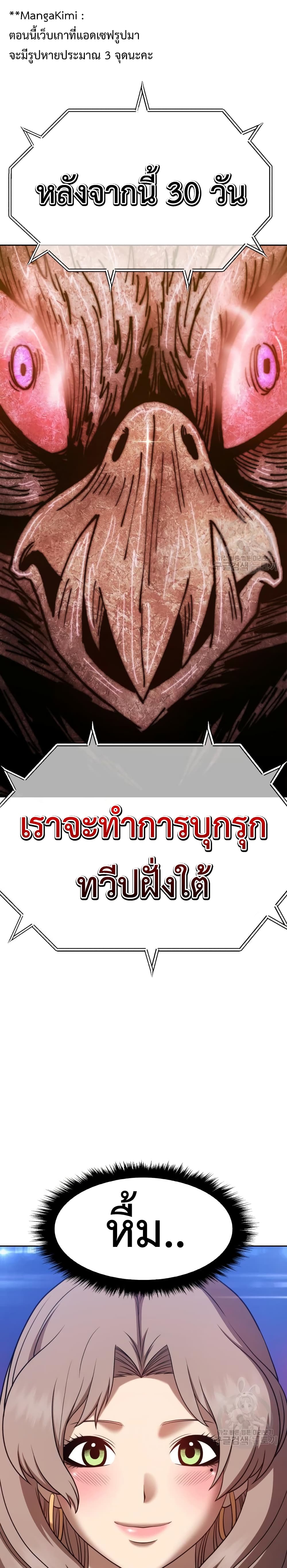 +99 Wooden Stick +99 ตอนที่ 40 2