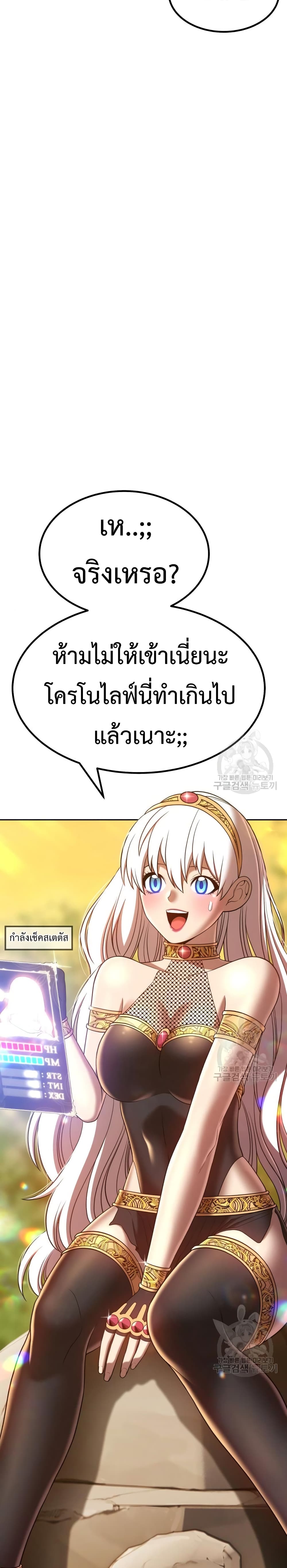 +99 Wooden Stick +99 ตอนที่ 40 21
