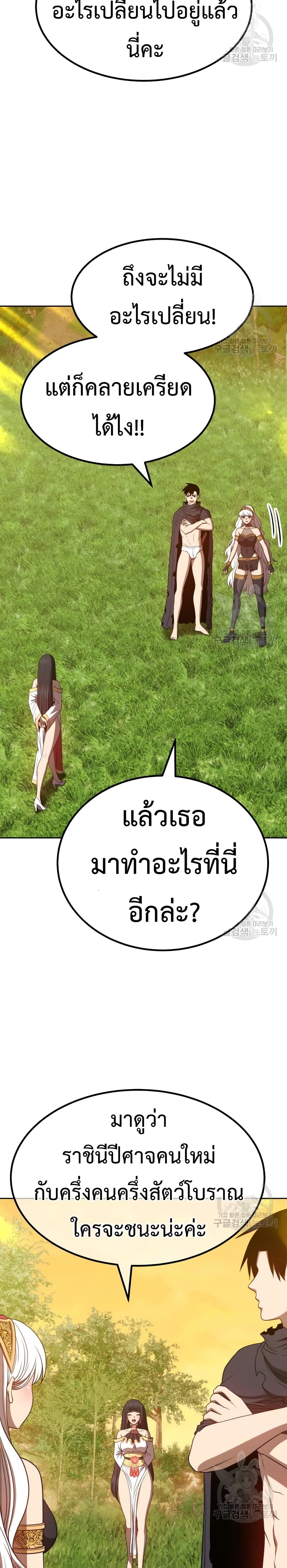 +99 Wooden Stick +99 ตอนที่ 40 25