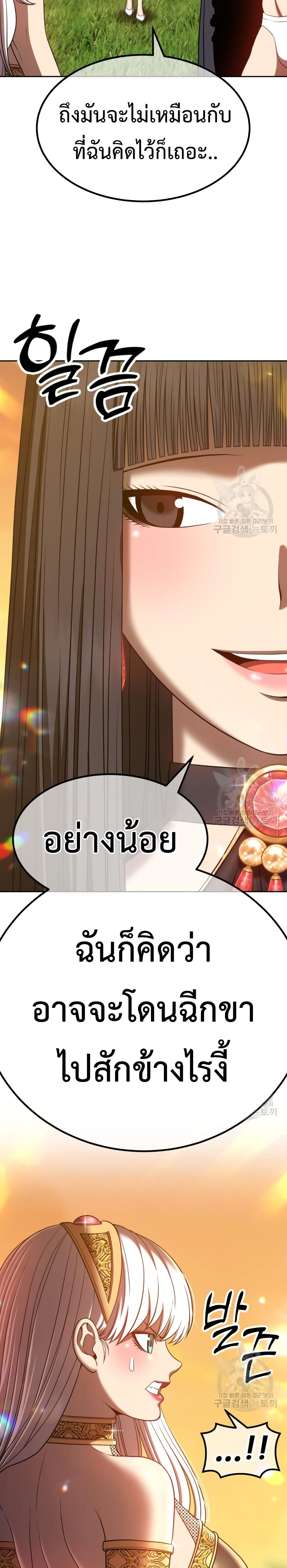 +99 Wooden Stick +99 ตอนที่ 40 26