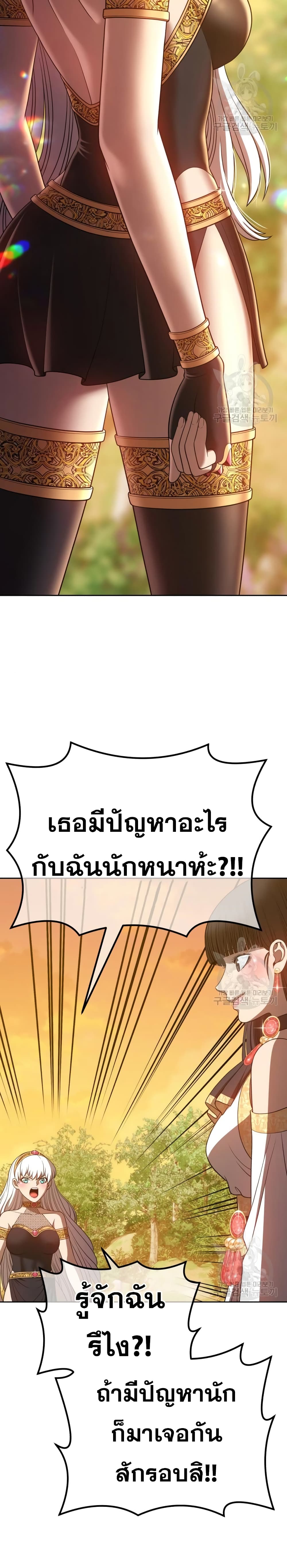 +99 Wooden Stick +99 ตอนที่ 40 27