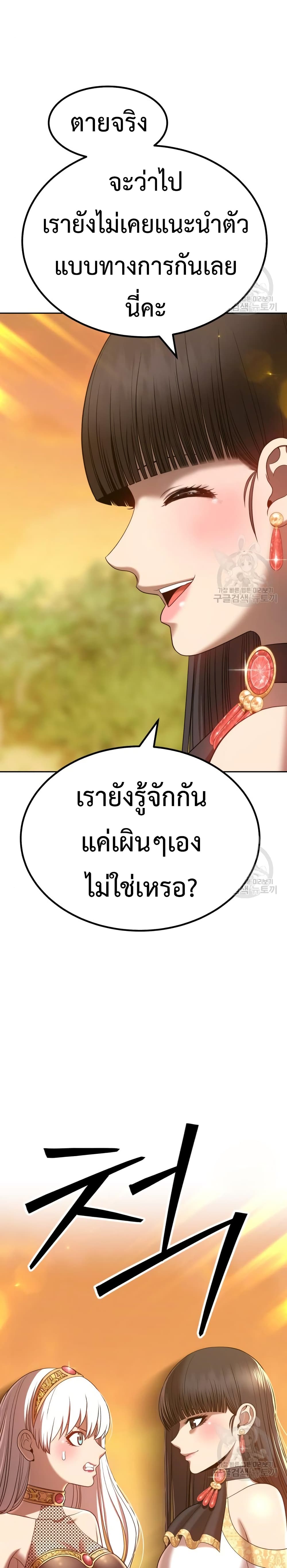 +99 Wooden Stick +99 ตอนที่ 40 28