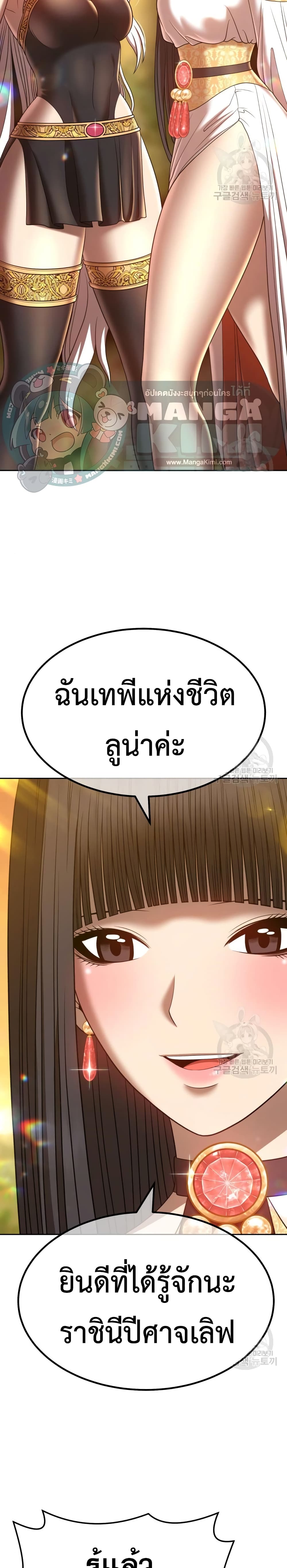 +99 Wooden Stick +99 ตอนที่ 40 29