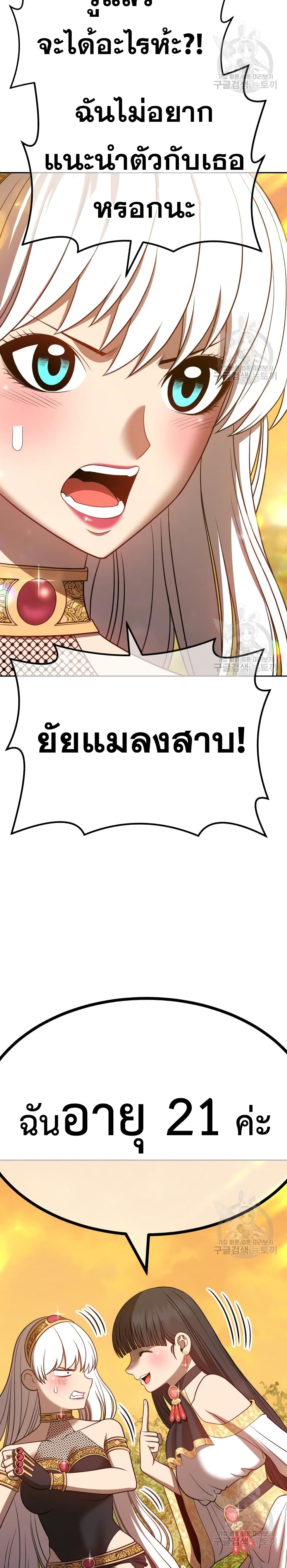 +99 Wooden Stick +99 ตอนที่ 40 30