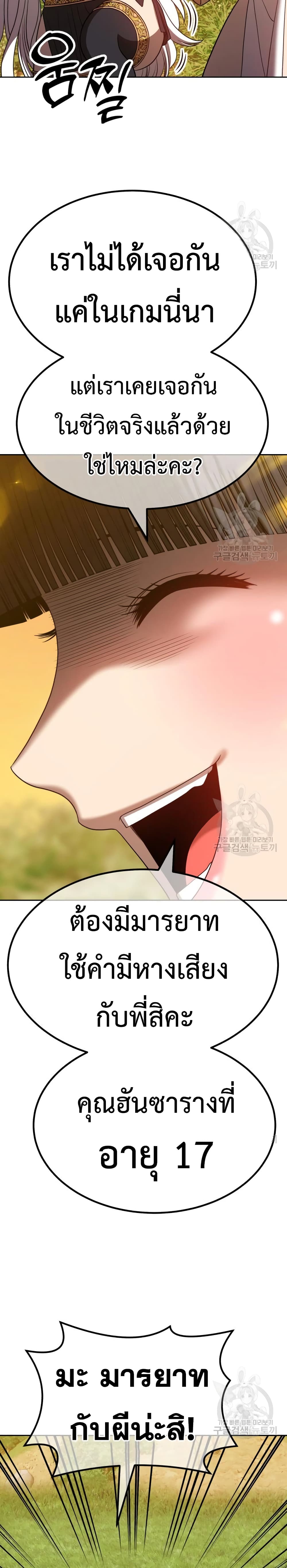 +99 Wooden Stick +99 ตอนที่ 40 31