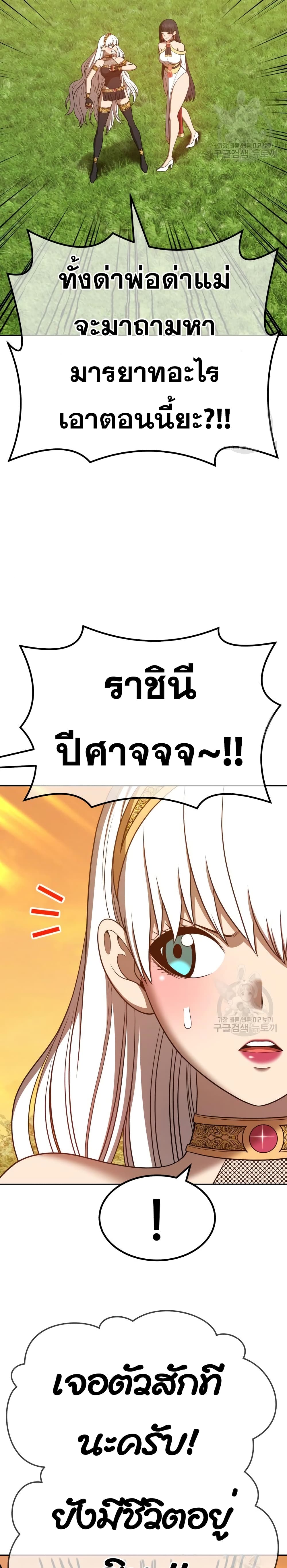 +99 Wooden Stick +99 ตอนที่ 40 32