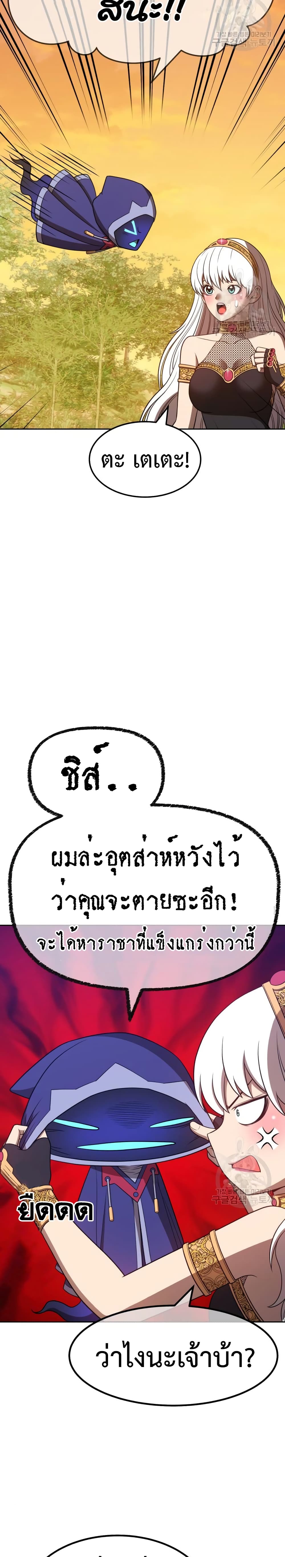 +99 Wooden Stick +99 ตอนที่ 40 33