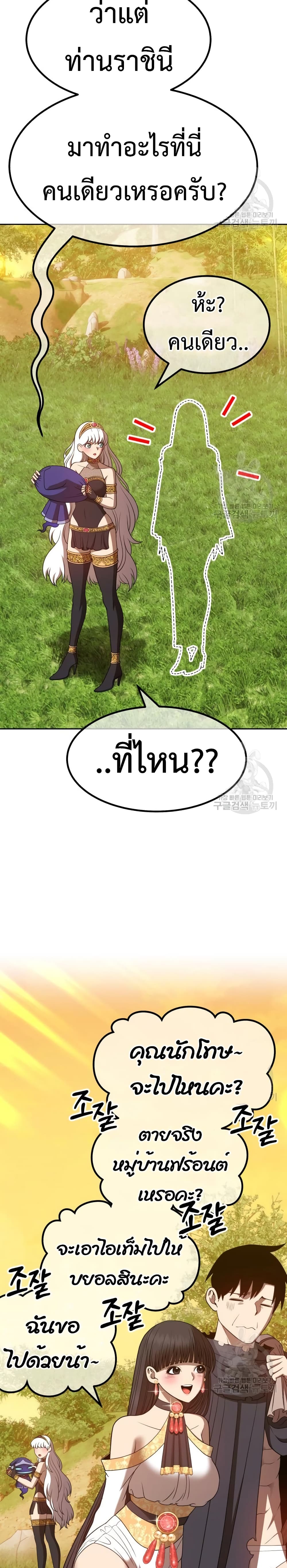 +99 Wooden Stick +99 ตอนที่ 40 34