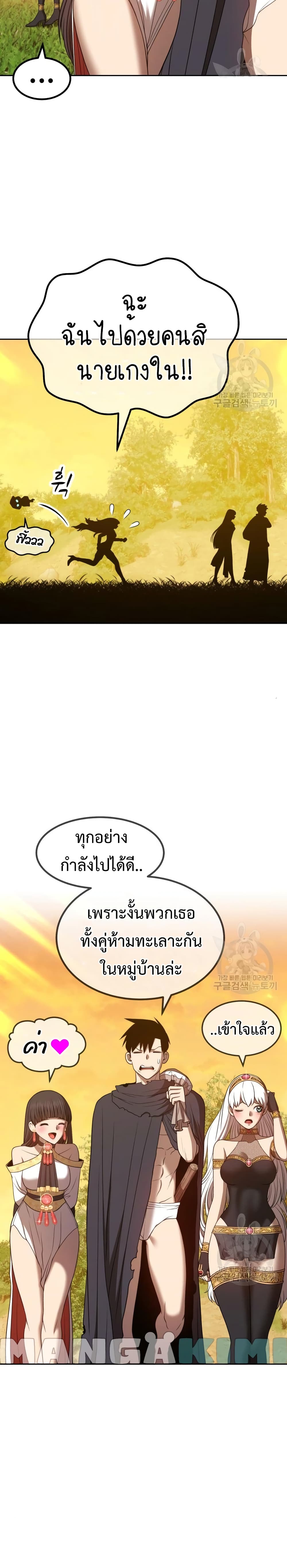 +99 Wooden Stick +99 ตอนที่ 40 35