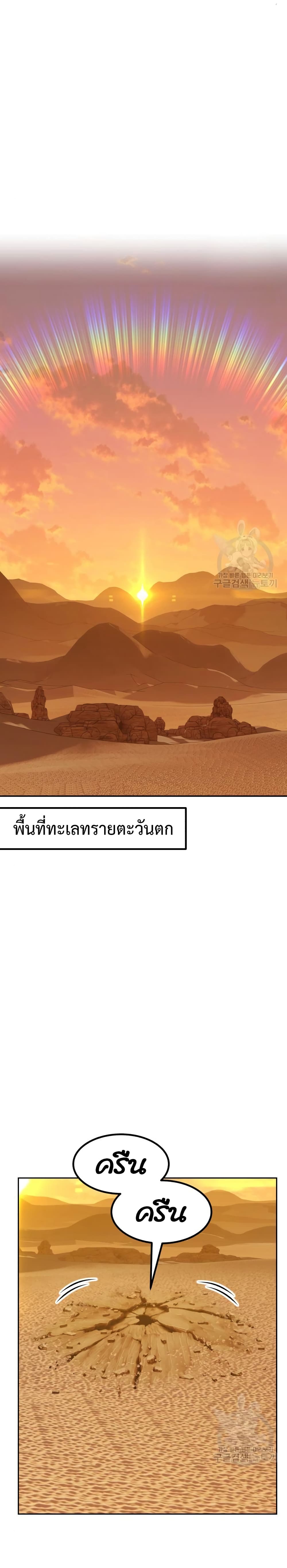 +99 Wooden Stick +99 ตอนที่ 40 36