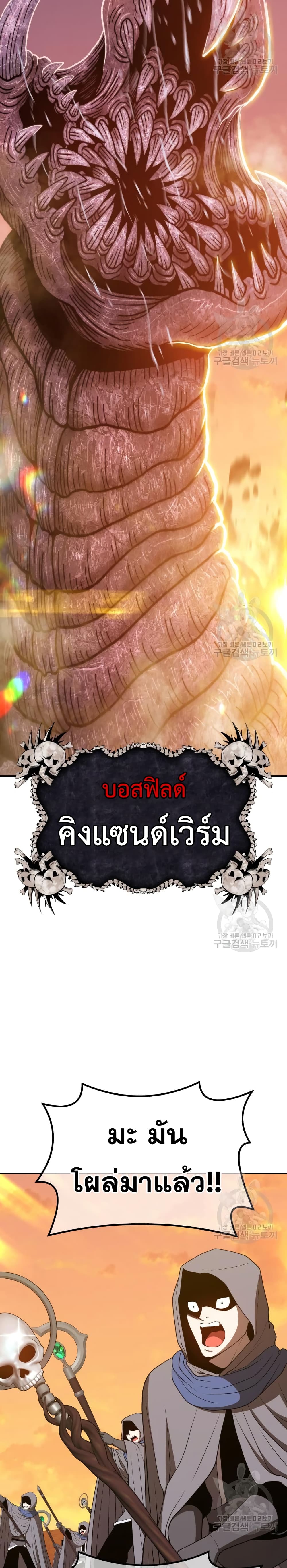+99 Wooden Stick +99 ตอนที่ 40 38