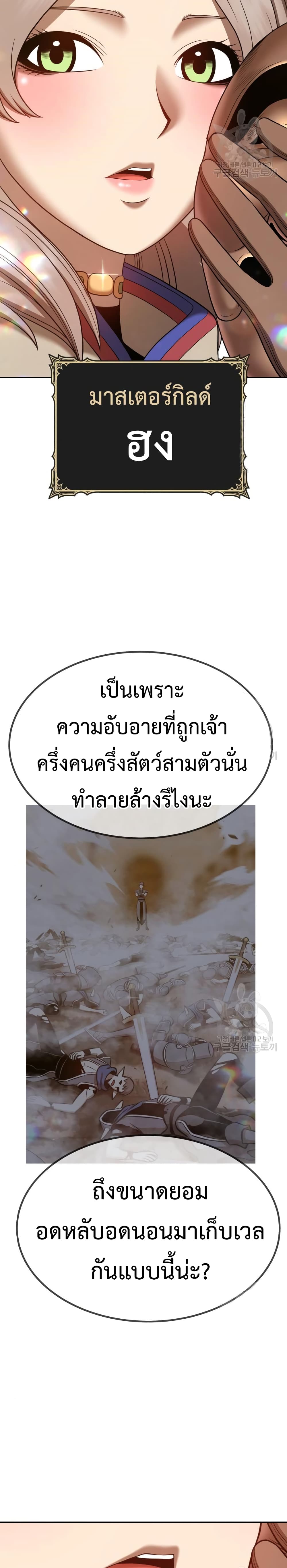 +99 Wooden Stick +99 ตอนที่ 40 42