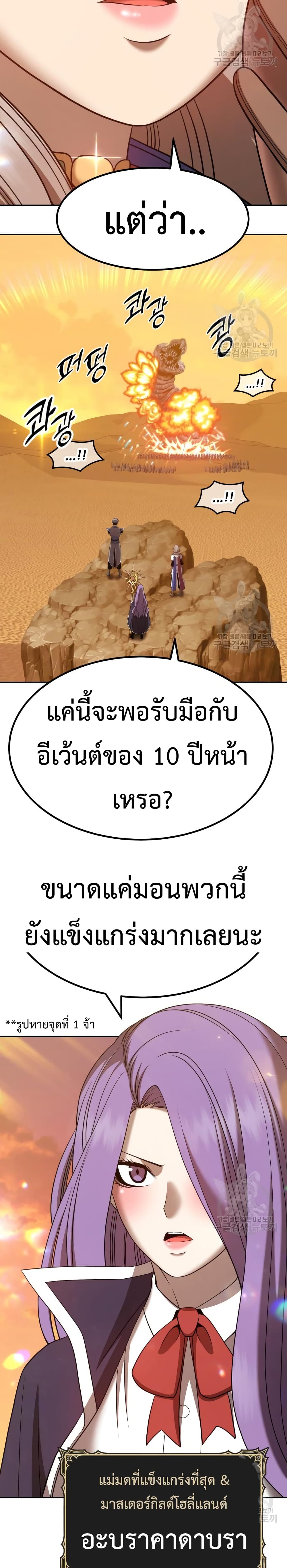 +99 Wooden Stick +99 ตอนที่ 40 43