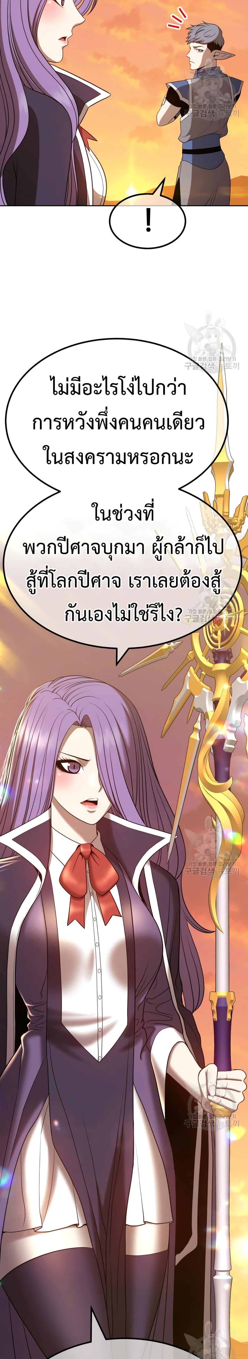 +99 Wooden Stick +99 ตอนที่ 40 45