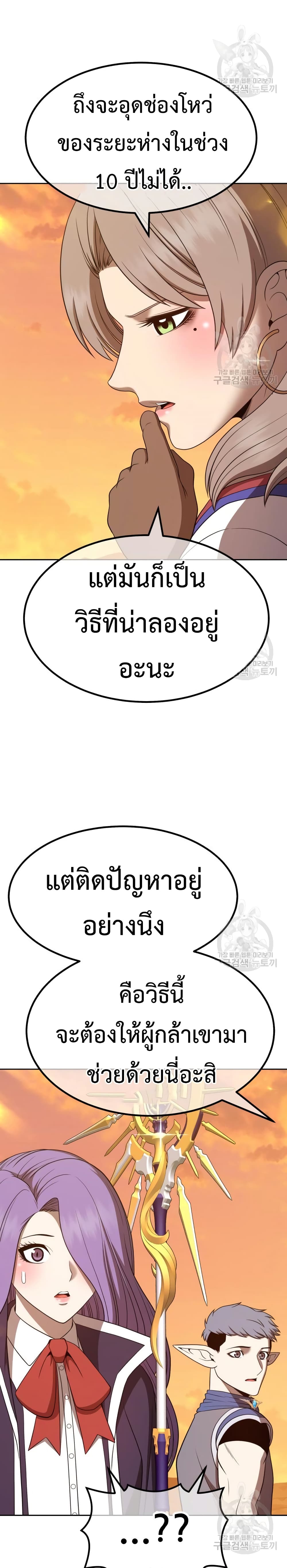 +99 Wooden Stick +99 ตอนที่ 40 48