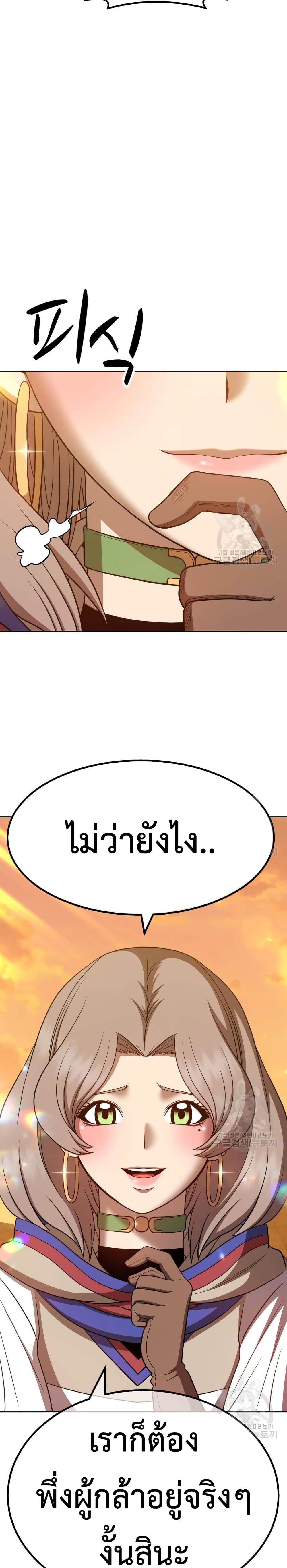 +99 Wooden Stick +99 ตอนที่ 40 49