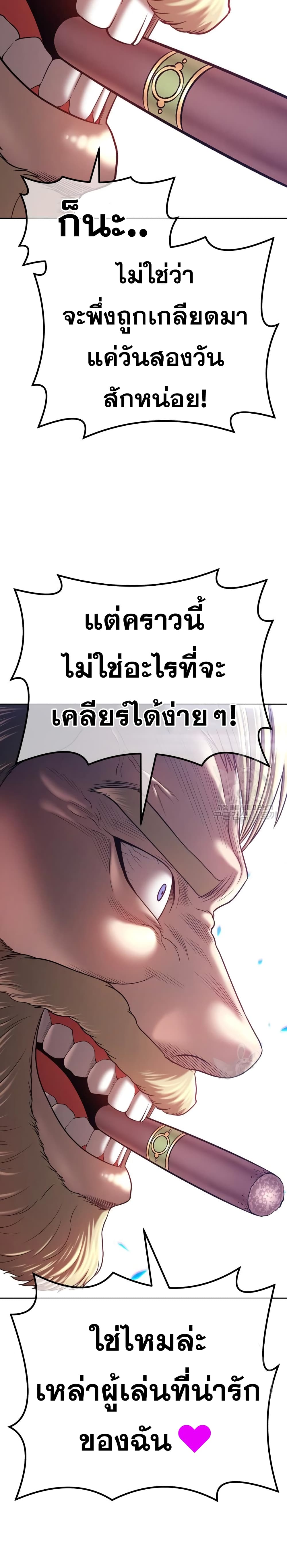+99 Wooden Stick +99 ตอนที่ 40 5