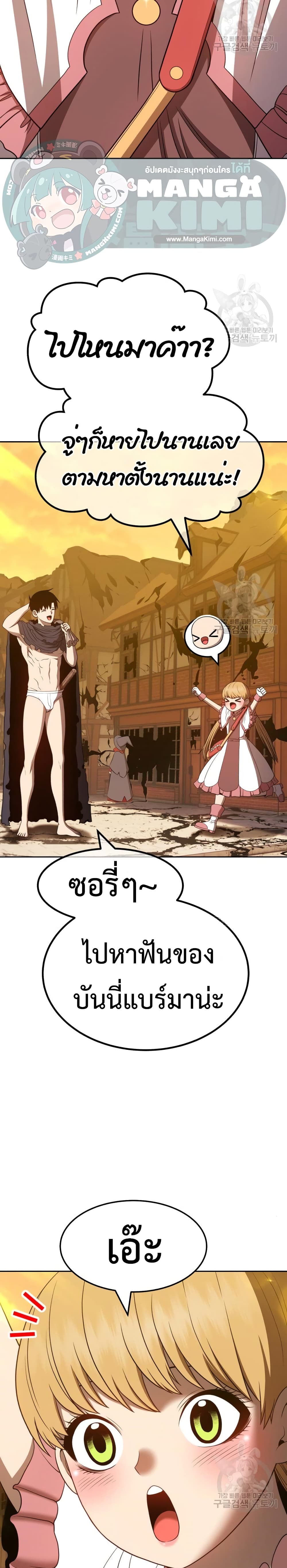 +99 Wooden Stick +99 ตอนที่ 40 51