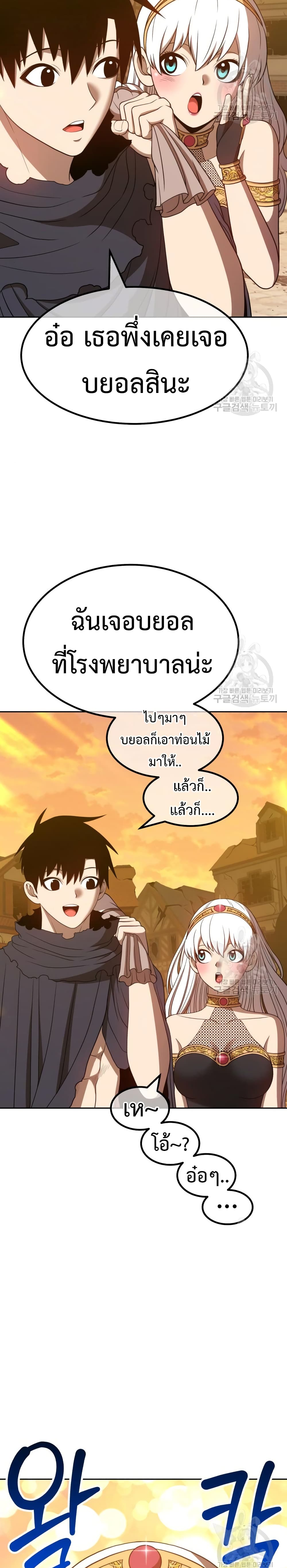 +99 Wooden Stick +99 ตอนที่ 40 53