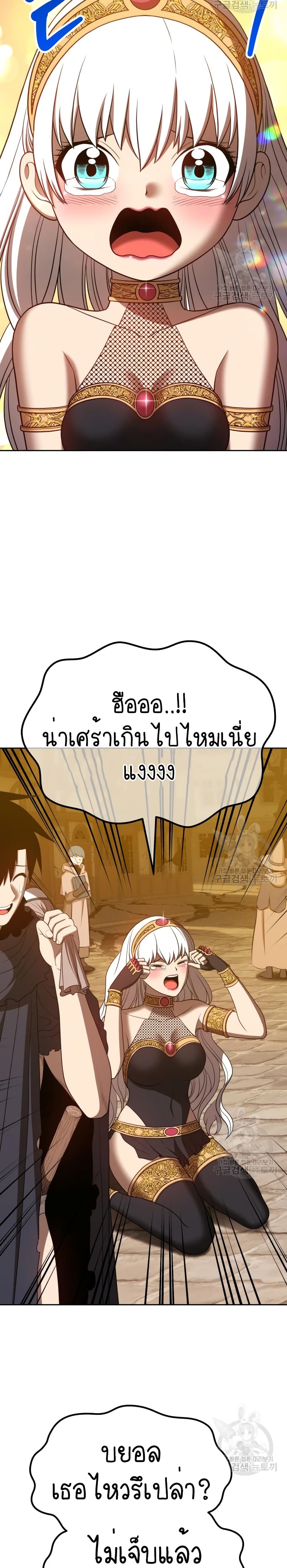 +99 Wooden Stick +99 ตอนที่ 40 54