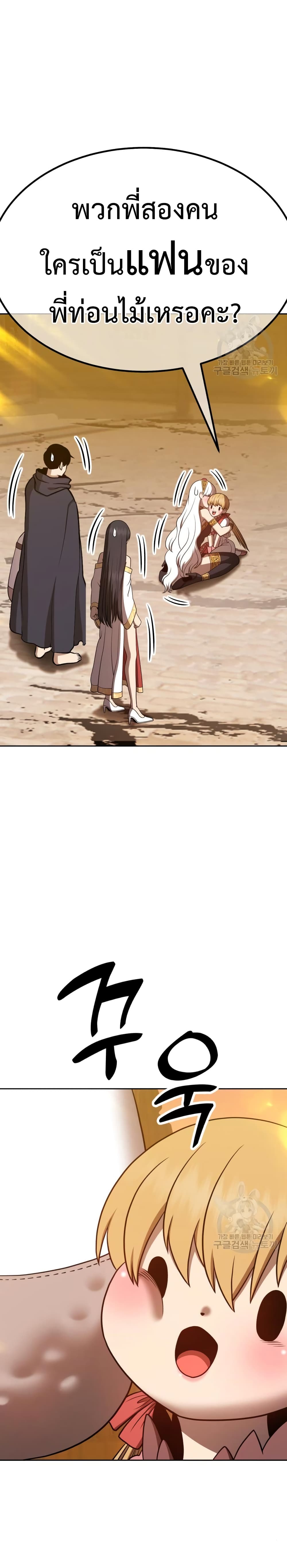 +99 Wooden Stick +99 ตอนที่ 40 56