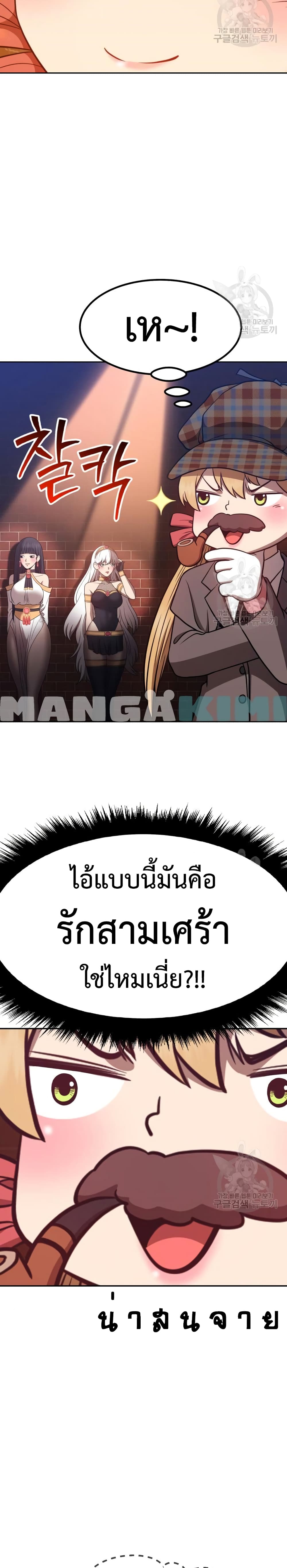+99 Wooden Stick +99 ตอนที่ 40 59
