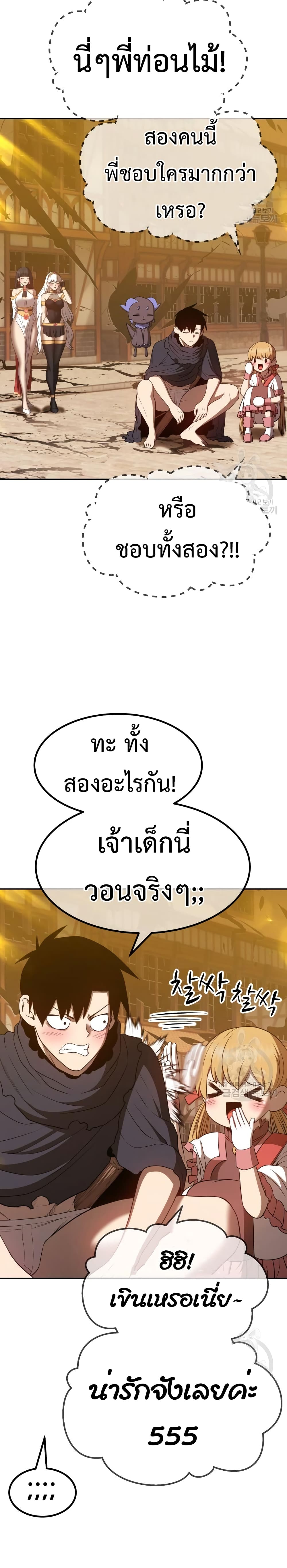 +99 Wooden Stick +99 ตอนที่ 40 60