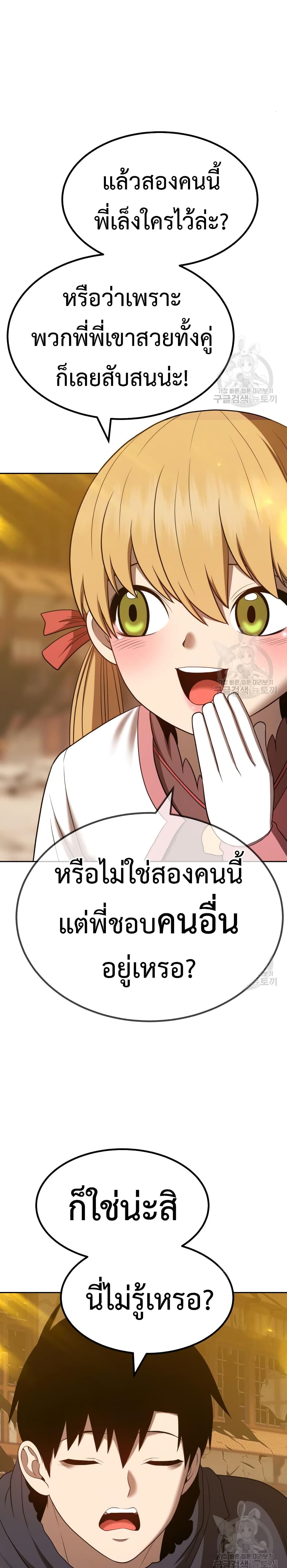 +99 Wooden Stick +99 ตอนที่ 40 61