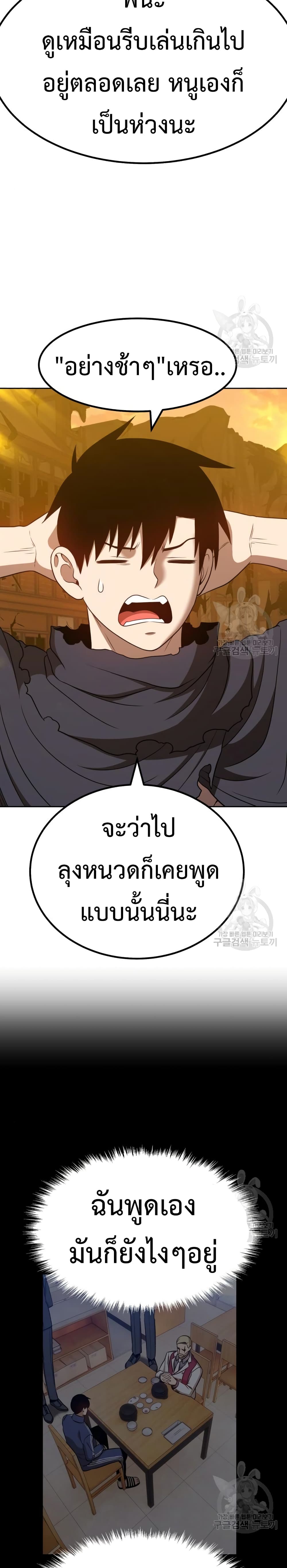 +99 Wooden Stick +99 ตอนที่ 40 64