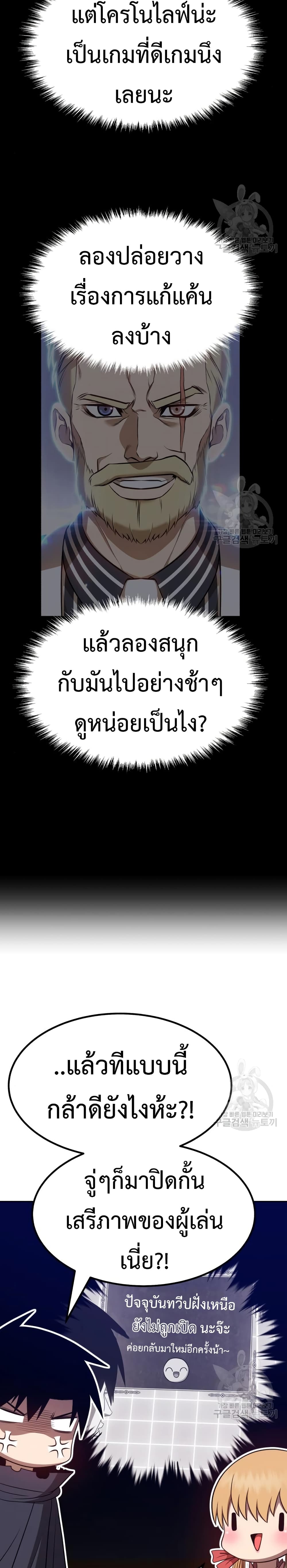 +99 Wooden Stick +99 ตอนที่ 40 65