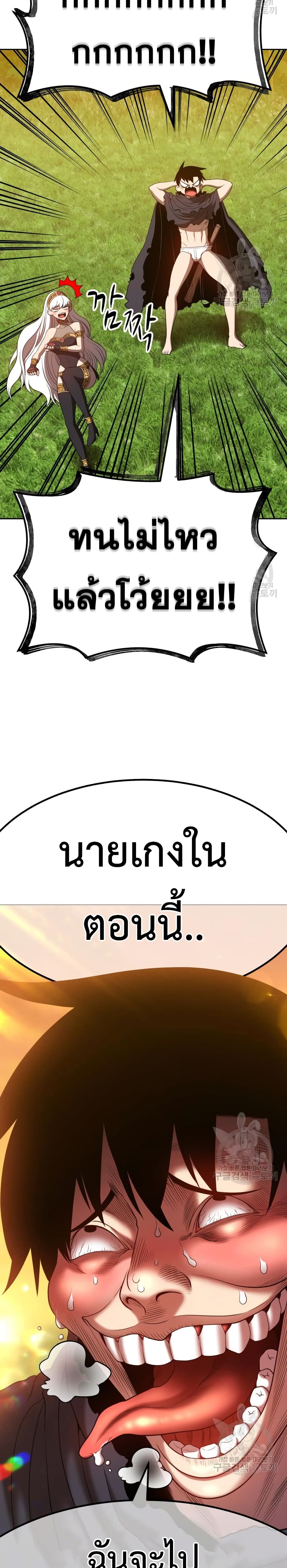 +99 Wooden Stick +99 ตอนที่ 40 7