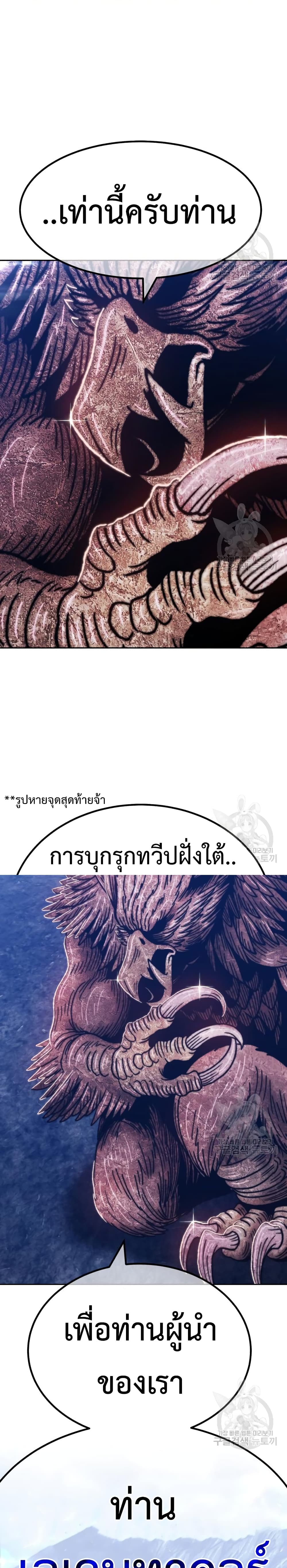 +99 Wooden Stick +99 ตอนที่ 40 70