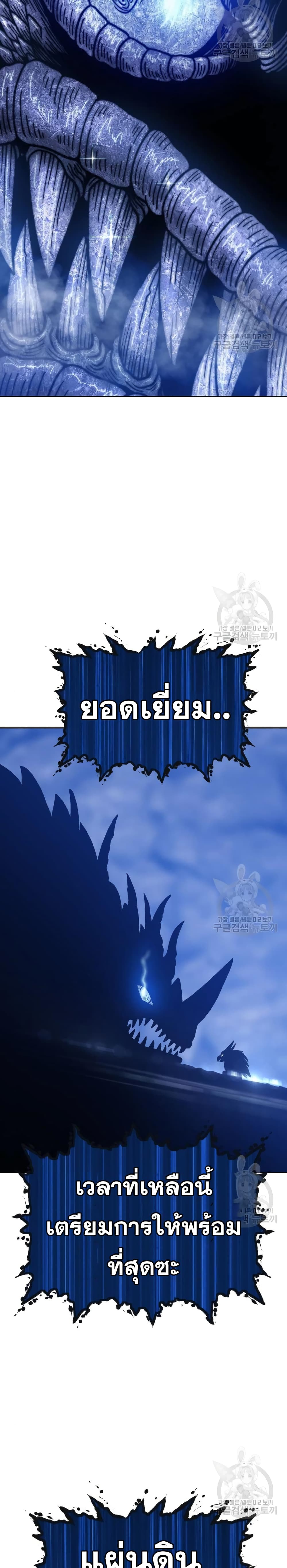 +99 Wooden Stick +99 ตอนที่ 40 72
