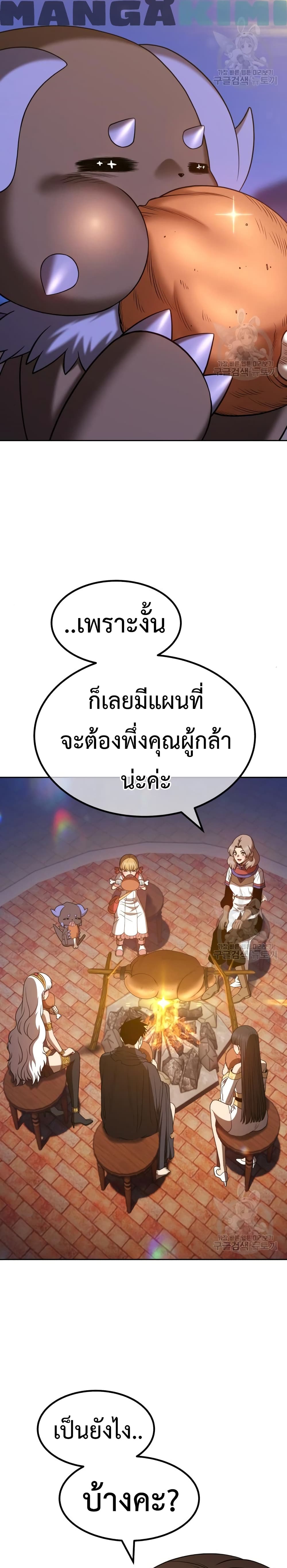 +99 Wooden Stick +99 ตอนที่ 40 77