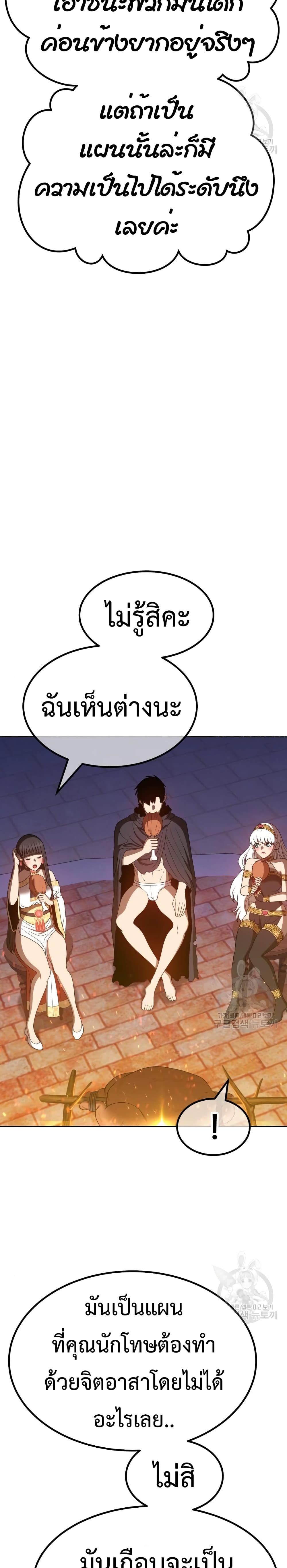 +99 Wooden Stick +99 ตอนที่ 40 79