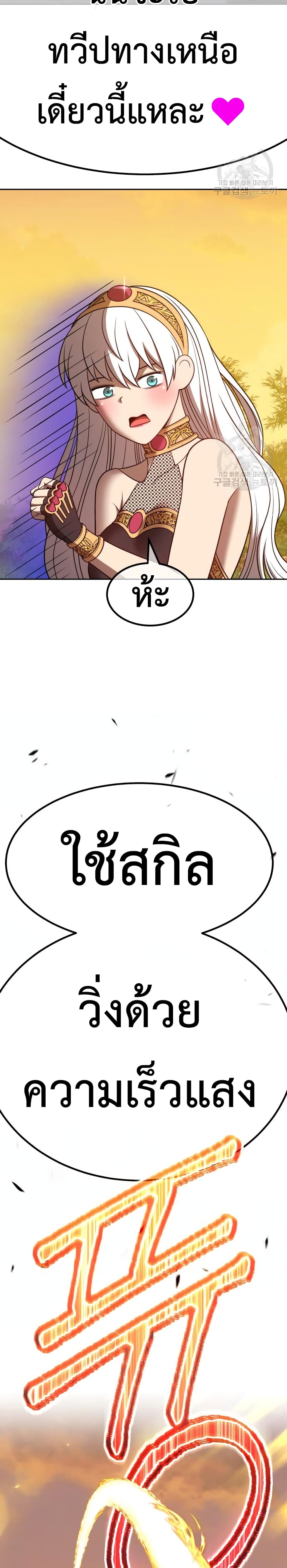 +99 Wooden Stick +99 ตอนที่ 40 8